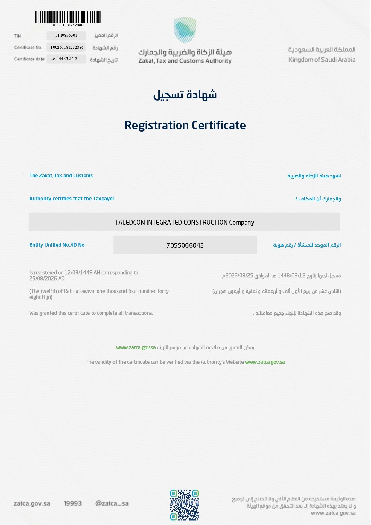 الزكاة و الدخل_page-0001