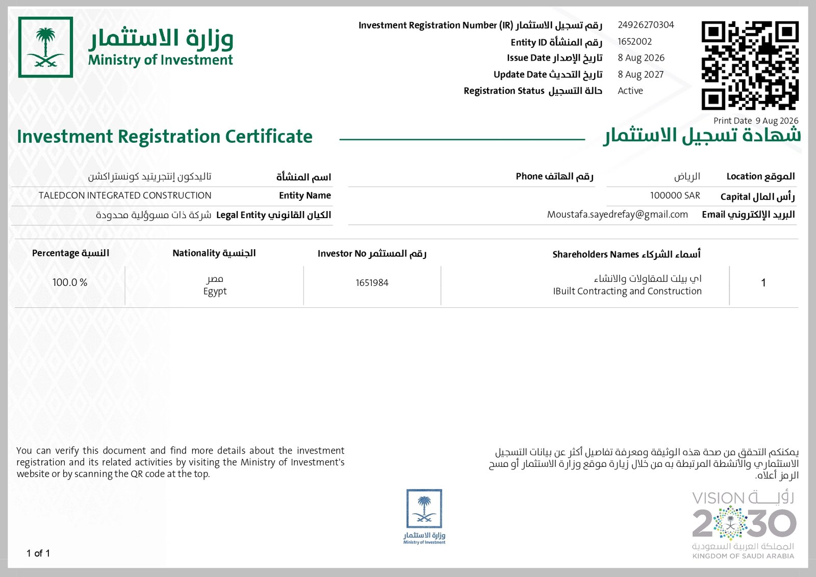 رخصة الاستثمار_page-0001