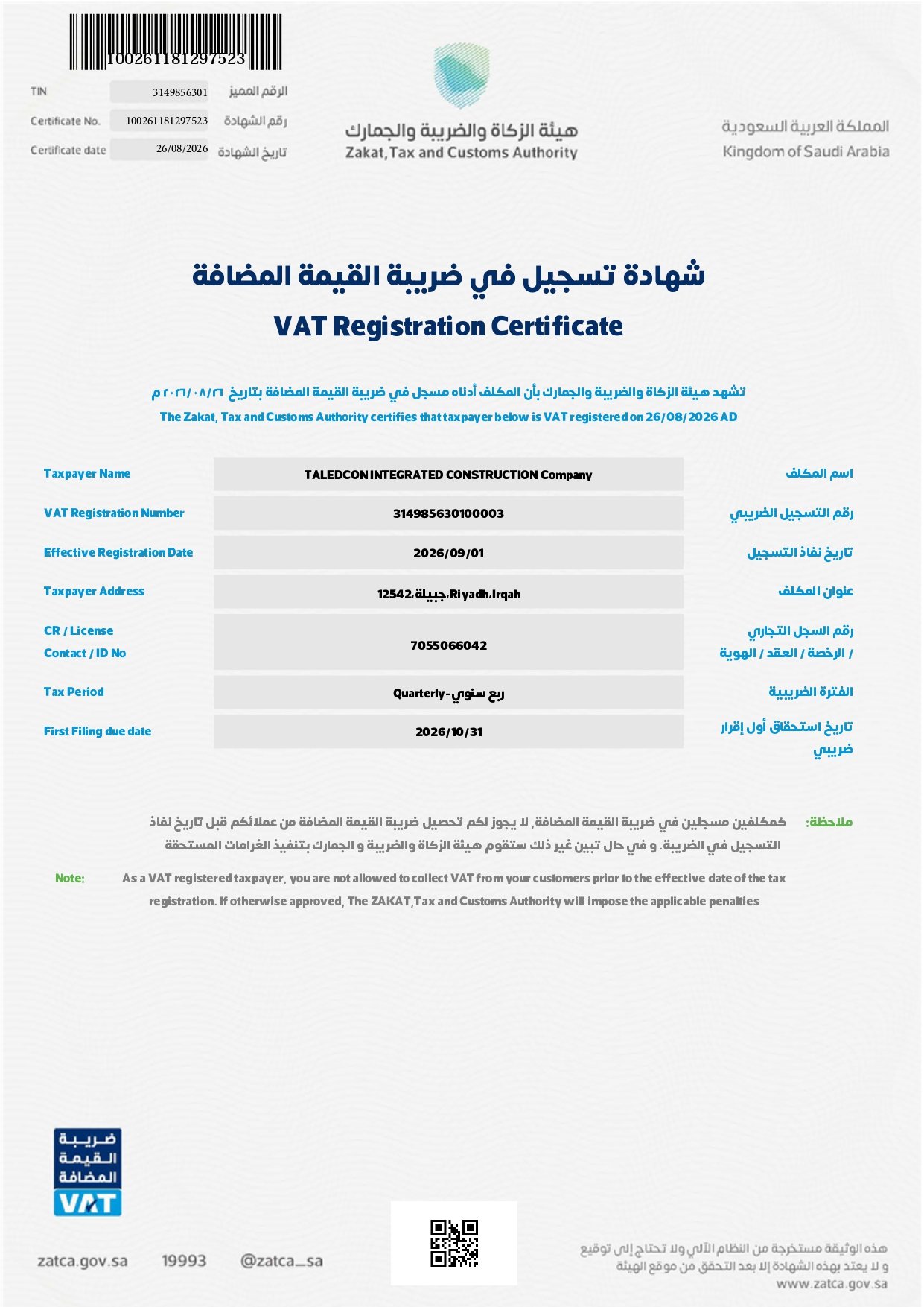 شهادة الضريبة_page-0001